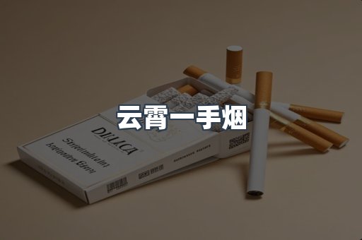 日本香烟系列